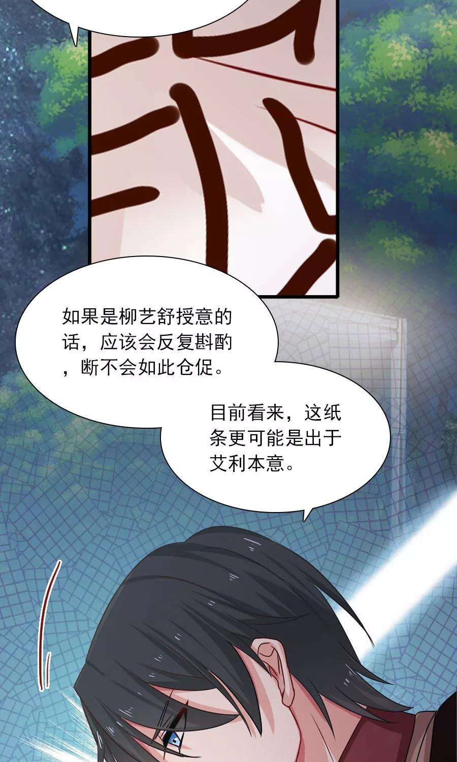 指染成婚193话 名侦探夫妇！达成！！