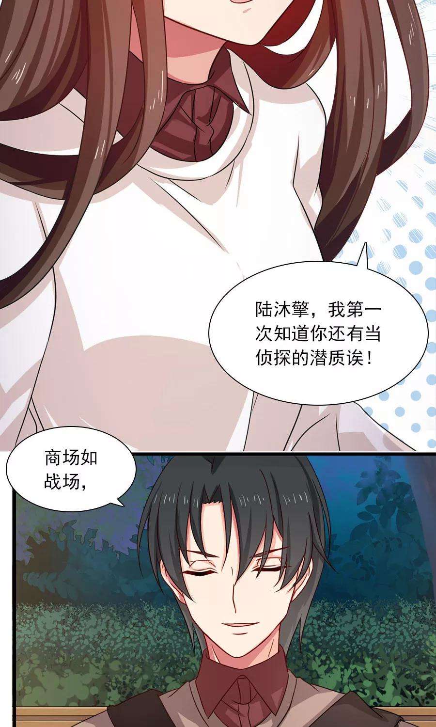 指染成婚193话 名侦探夫妇！达成！！