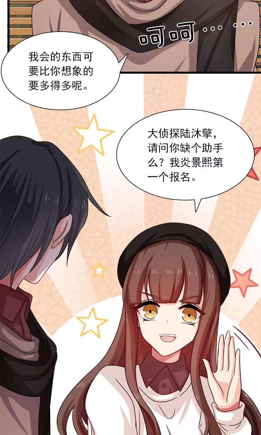 指染成婚193话 名侦探夫妇！达成！！