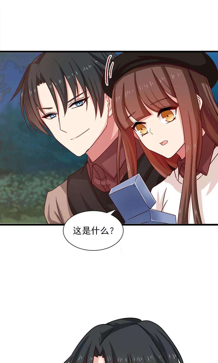 指染成婚193话 名侦探夫妇！达成！！