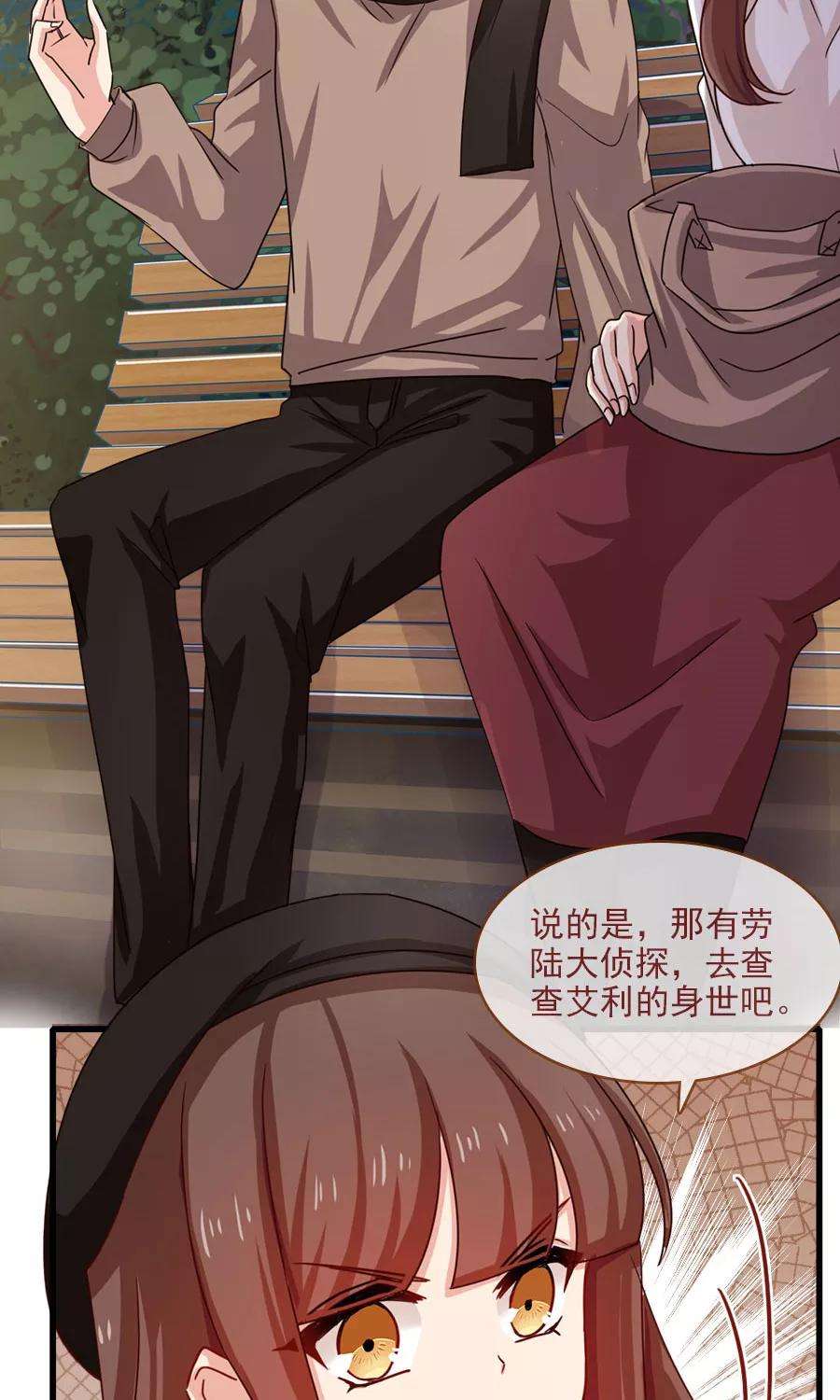 指染成婚193话 名侦探夫妇！达成！！