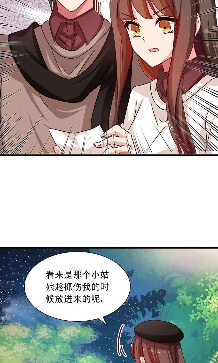 指染成婚193话 名侦探夫妇！达成！！