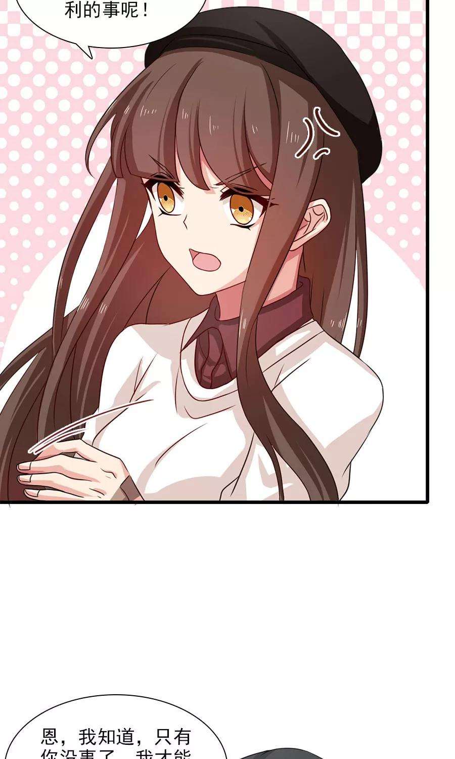 指染成婚193话 名侦探夫妇！达成！！