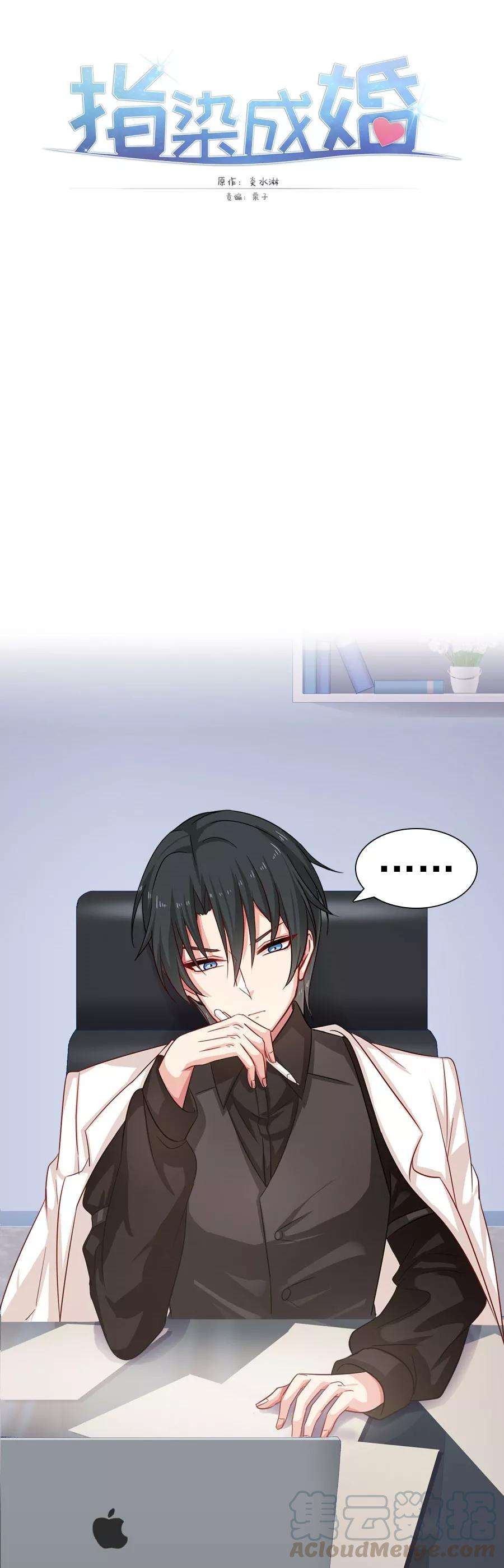 指染成婚194话 may day！