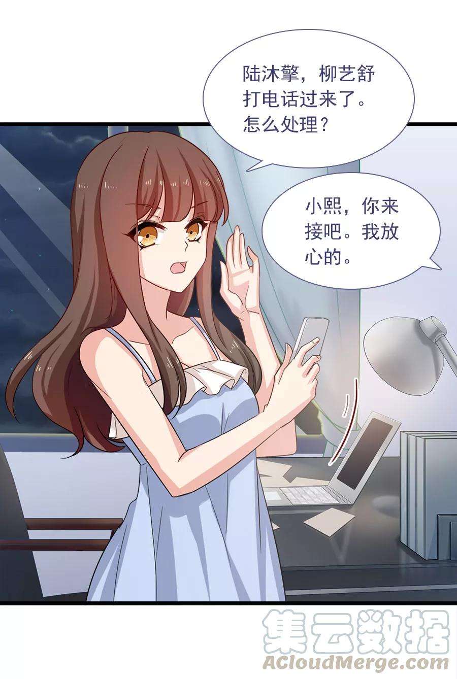 指染成婚194话 may day！