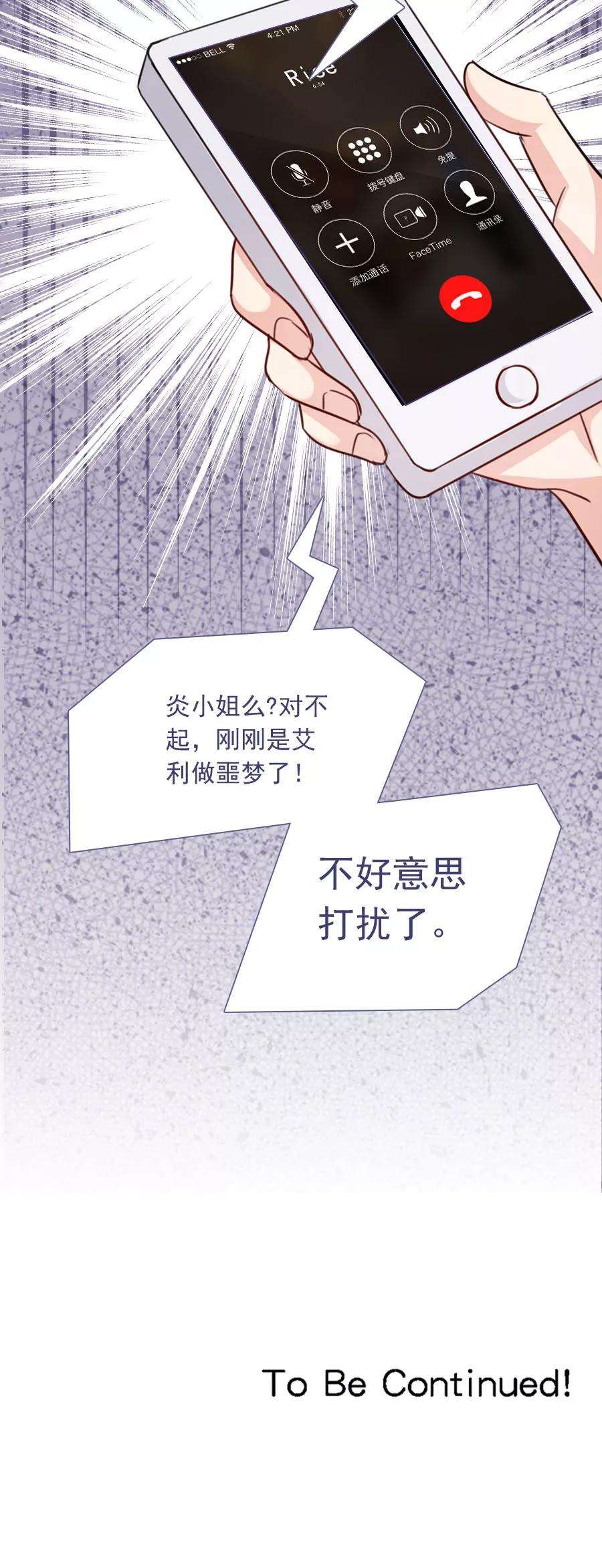 指染成婚194话 may day！