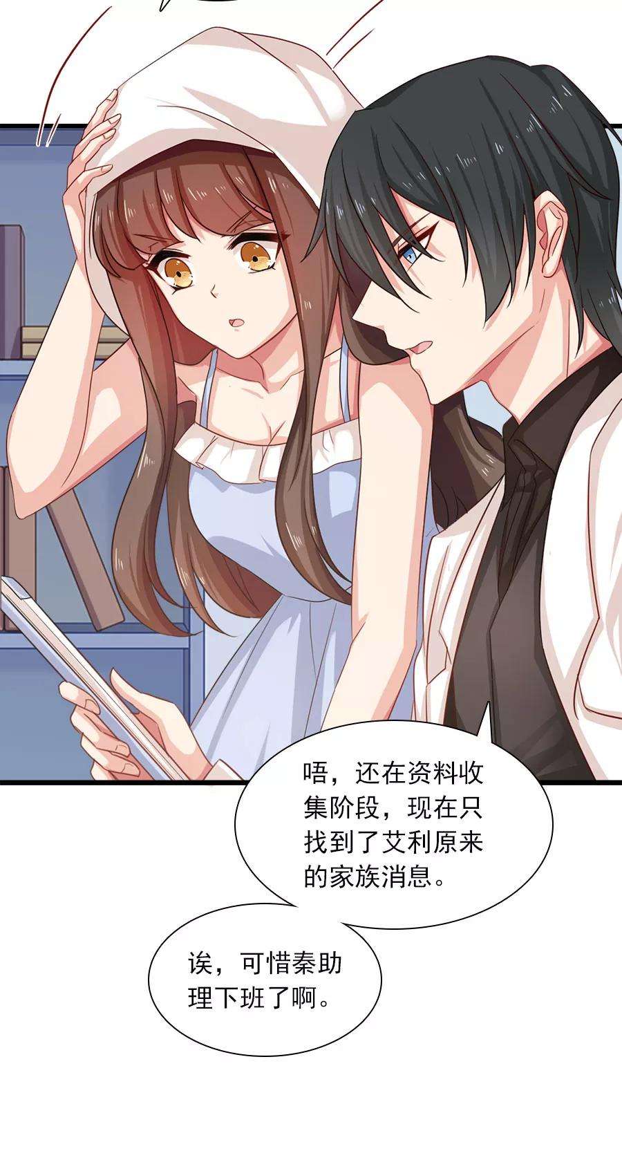 指染成婚194话 may day！