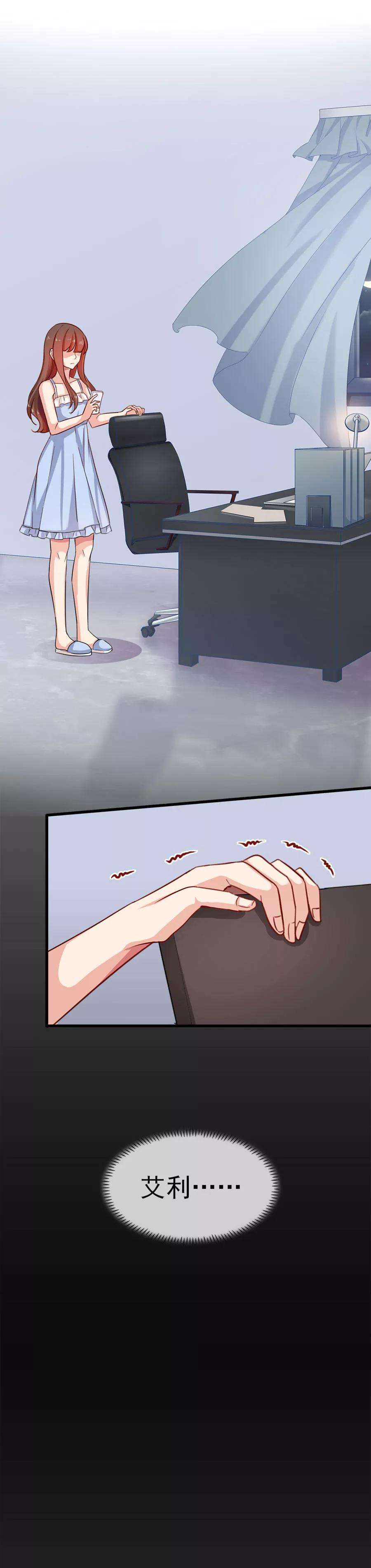 指染成婚195话 话忆的冷，由你来温暖