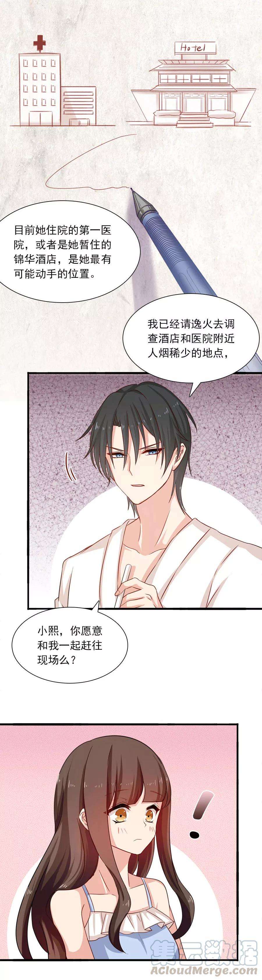 指染成婚195话 话忆的冷，由你来温暖