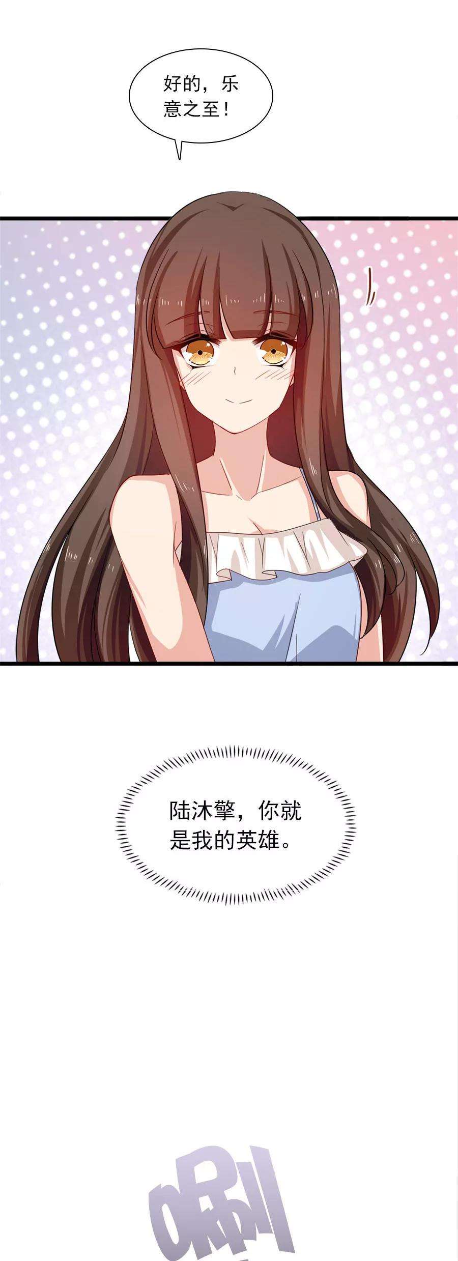 指染成婚195话 话忆的冷，由你来温暖