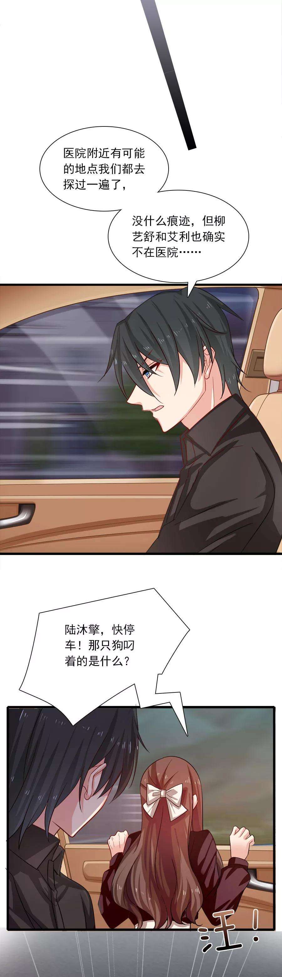 指染成婚195话 话忆的冷，由你来温暖