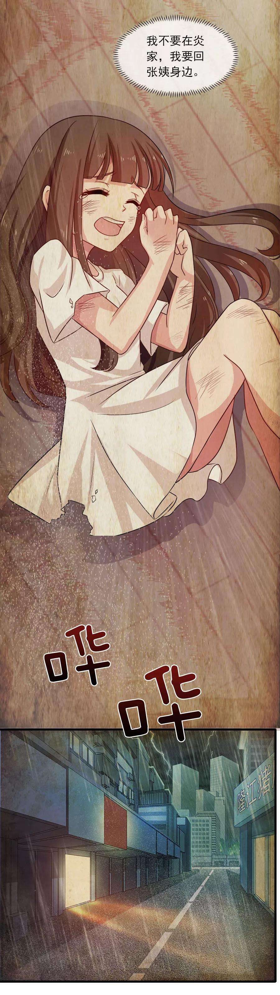 指染成婚195话 话忆的冷，由你来温暖