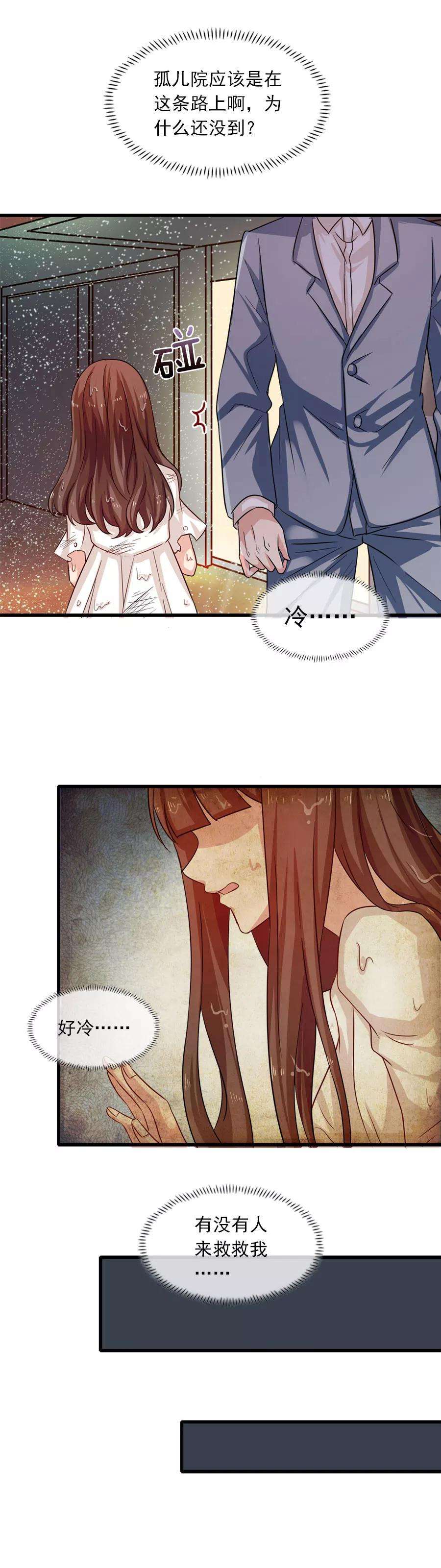 指染成婚195话 话忆的冷，由你来温暖