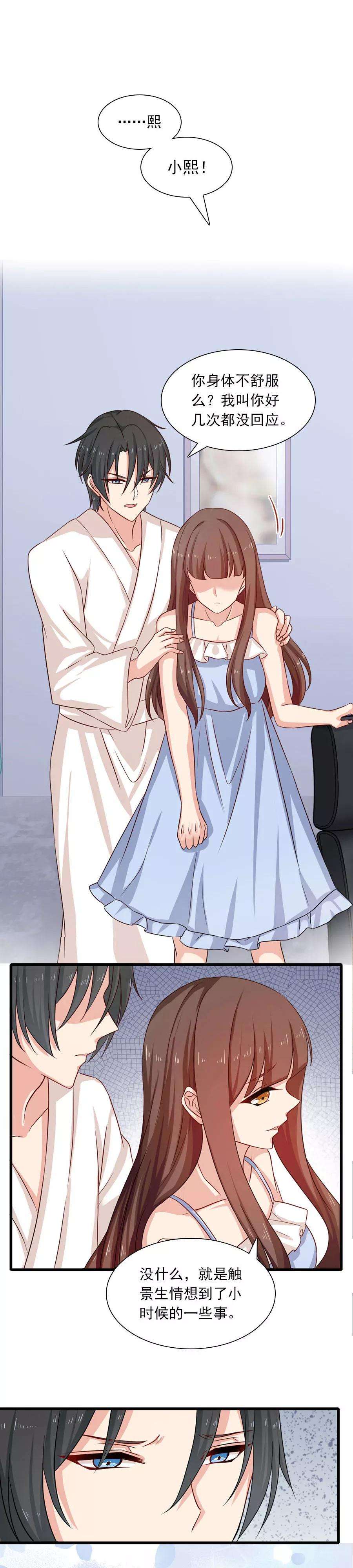 指染成婚195话 话忆的冷，由你来温暖