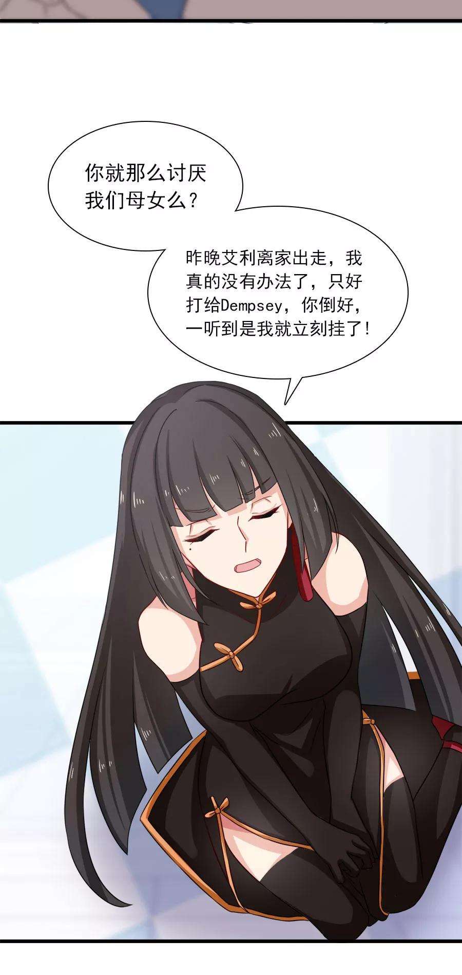 指染成婚197话 我有话对你说