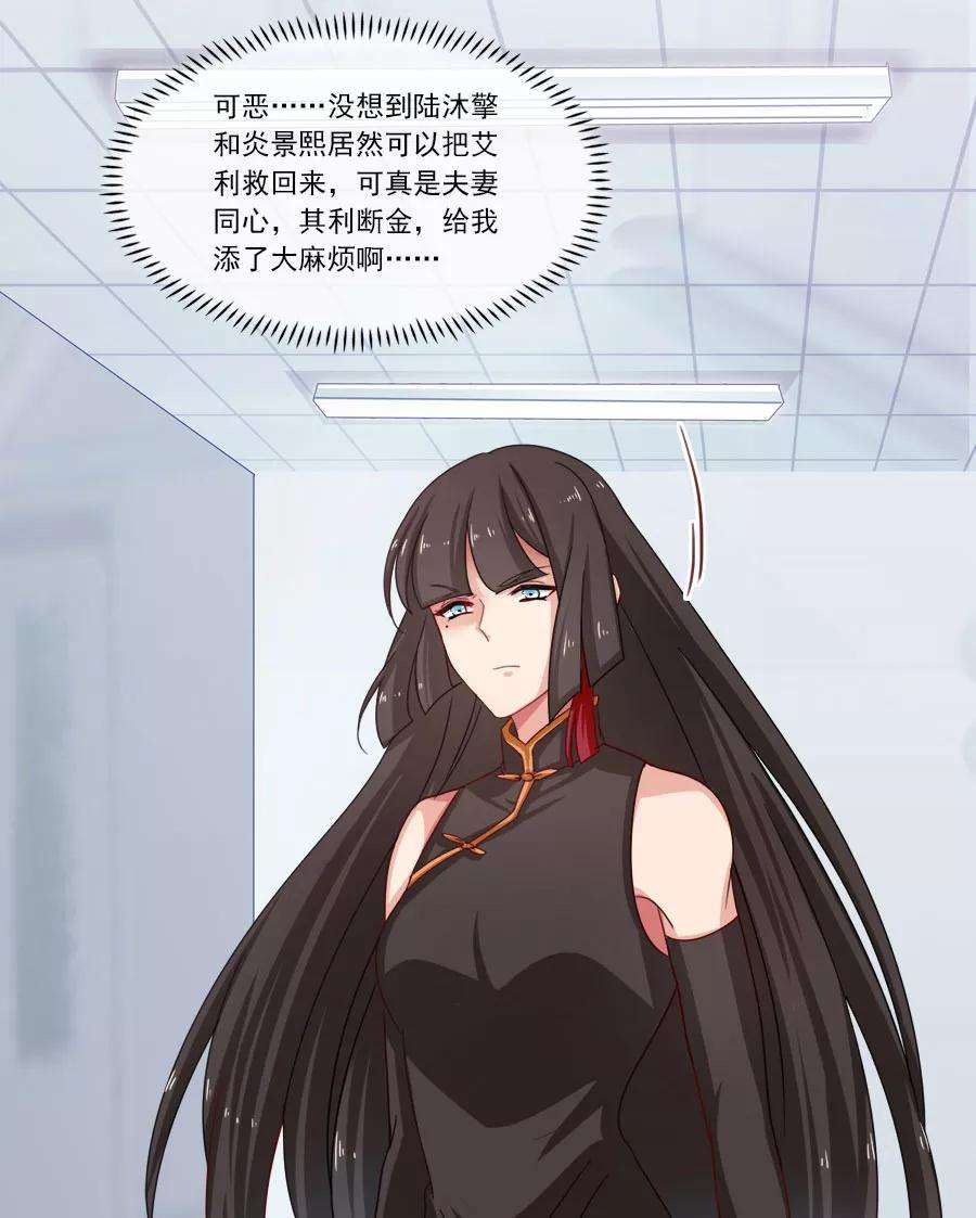 指染成婚197话 我有话对你说