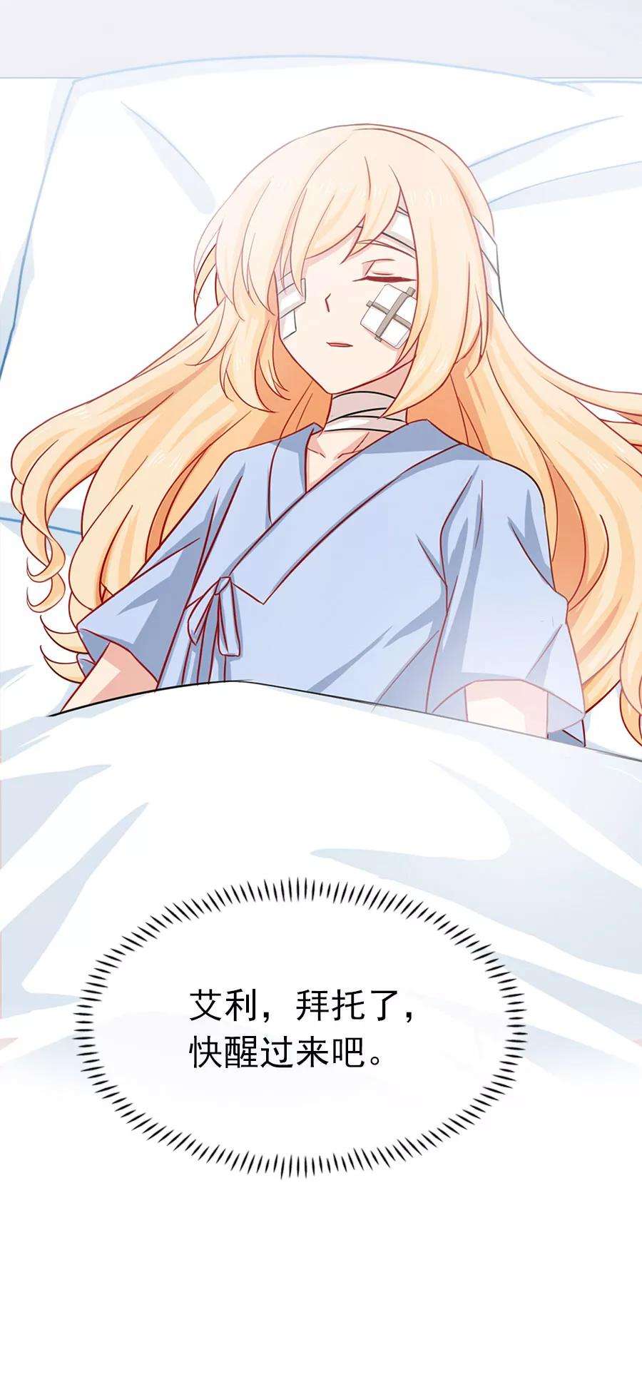 指染成婚197话 我有话对你说