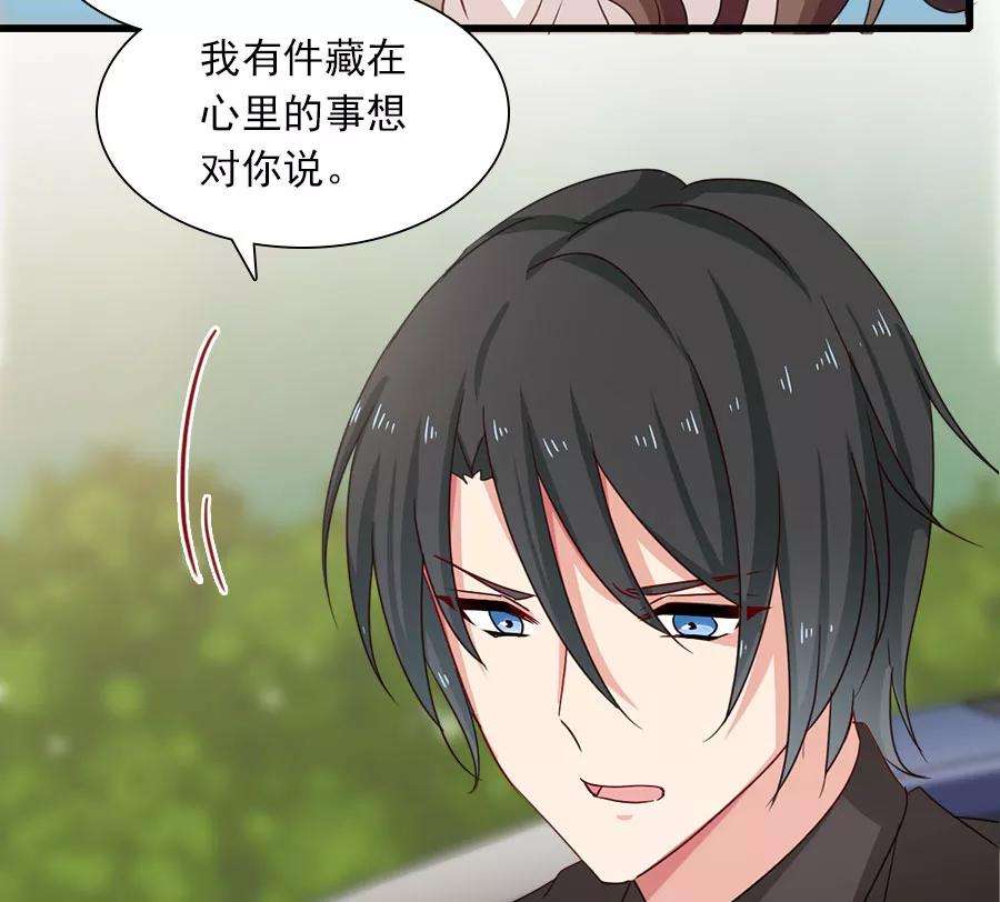 指染成婚197话 我有话对你说