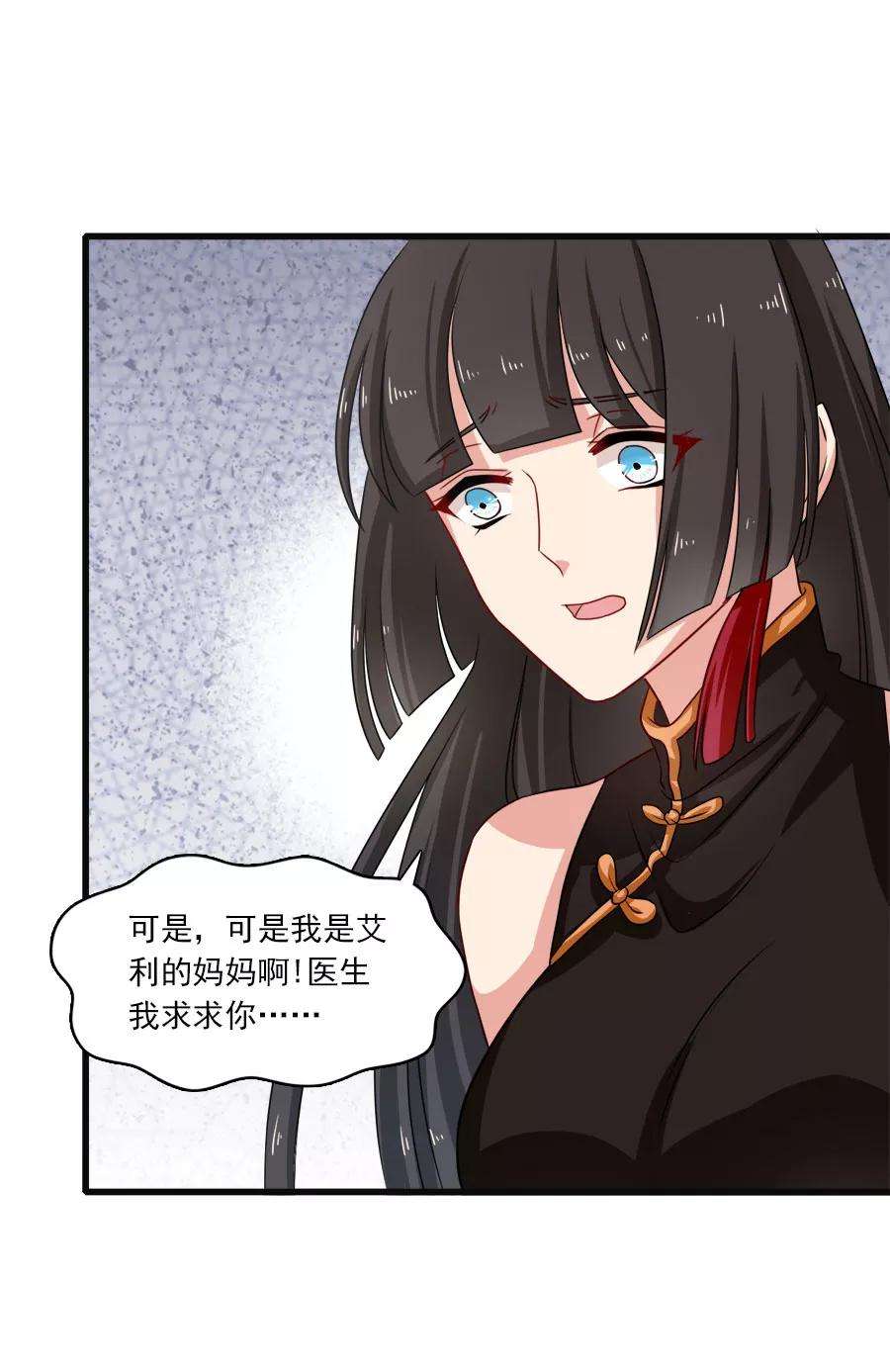 指染成婚197话 我有话对你说