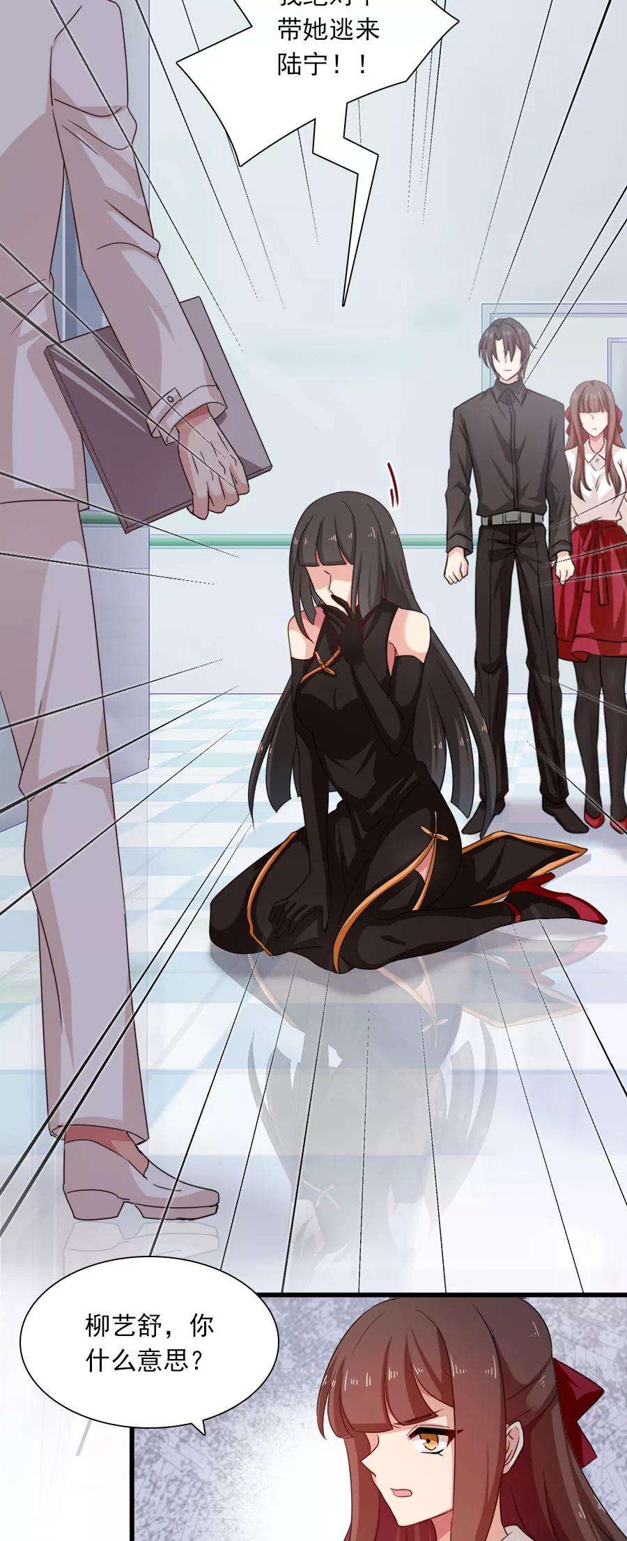 指染成婚197话 我有话对你说