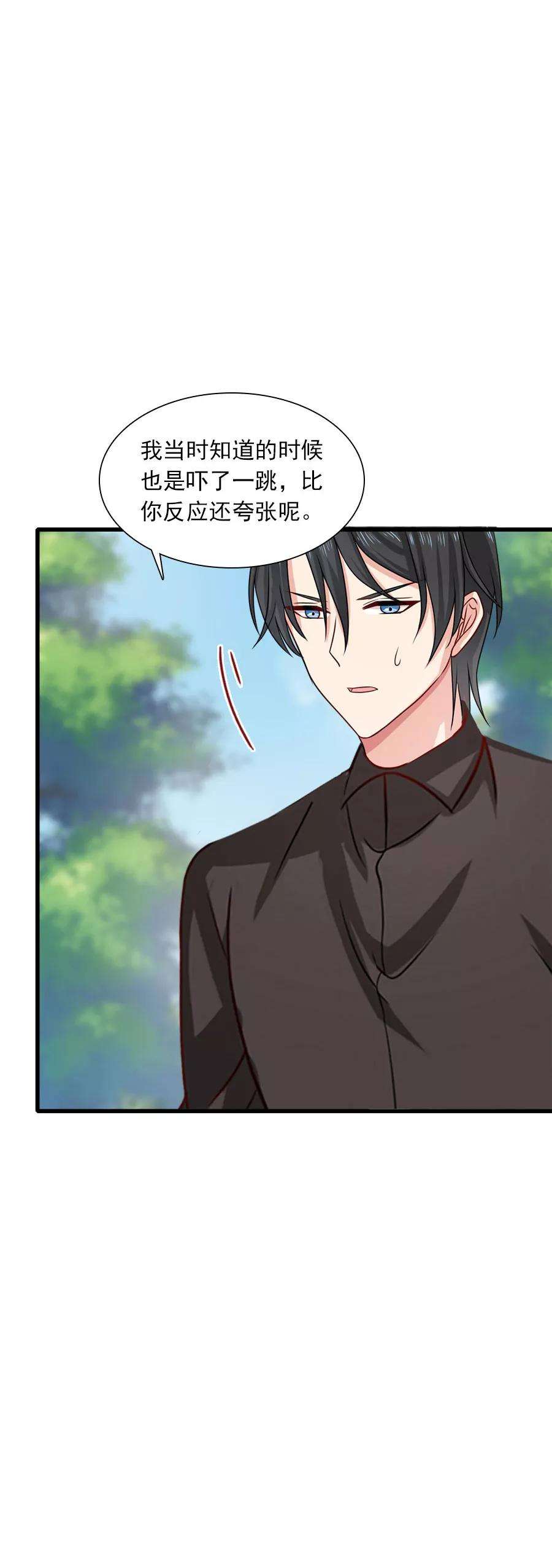 指染成婚200话 探一探他的底