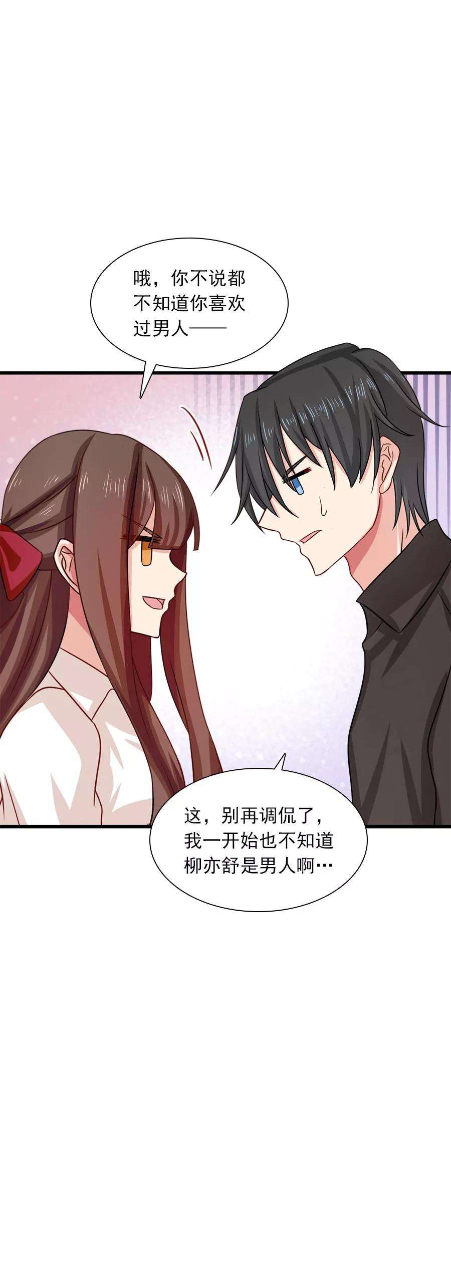 指染成婚200话 探一探他的底