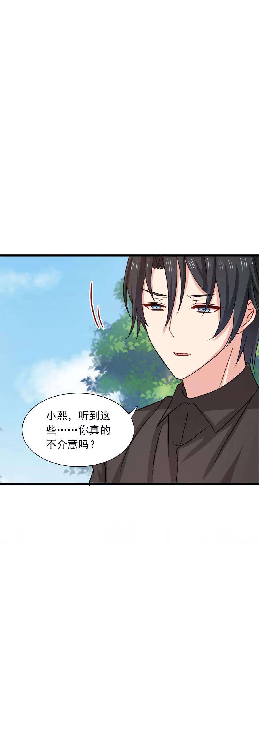 指染成婚200话 探一探他的底