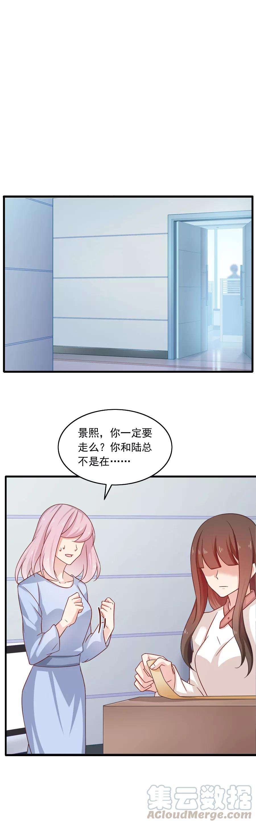 指染成婚201话 好戏开场