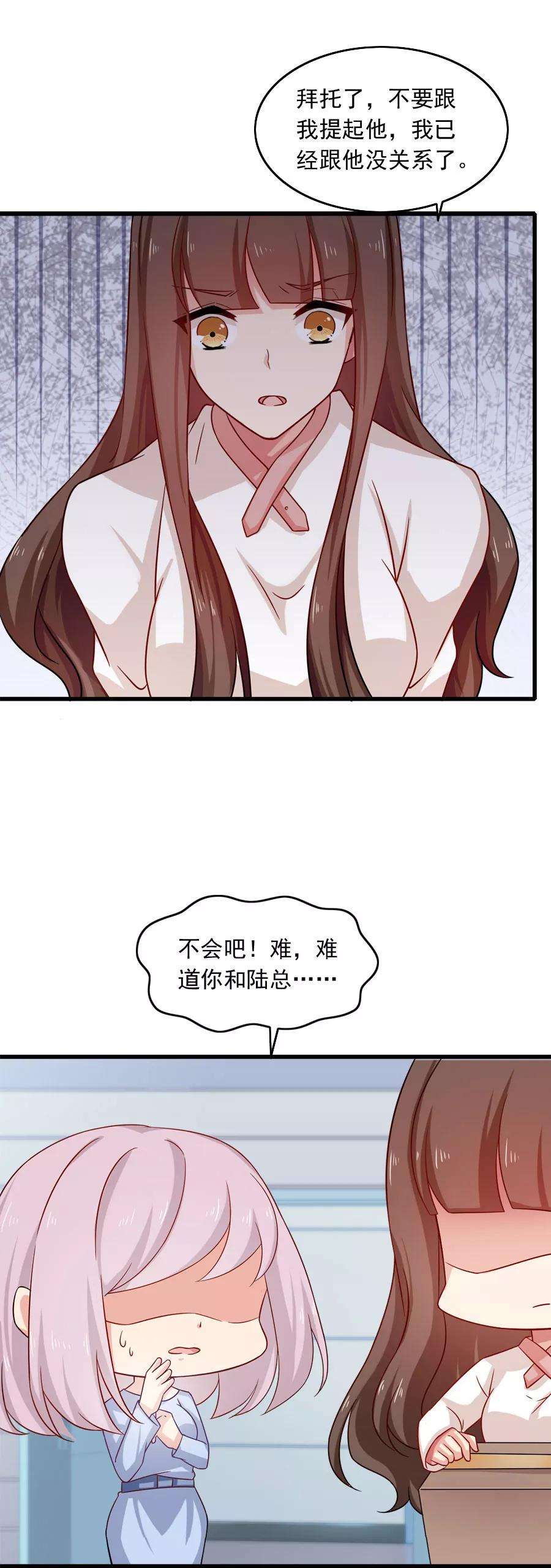 指染成婚201话 好戏开场