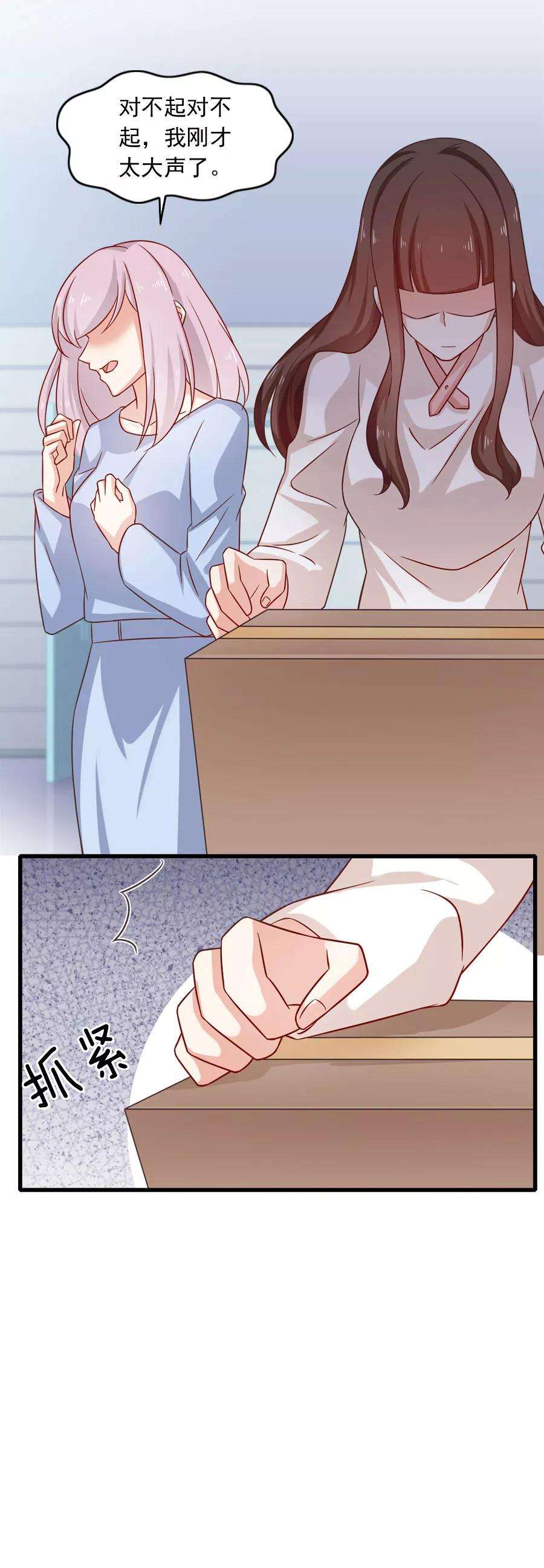 指染成婚201话 好戏开场