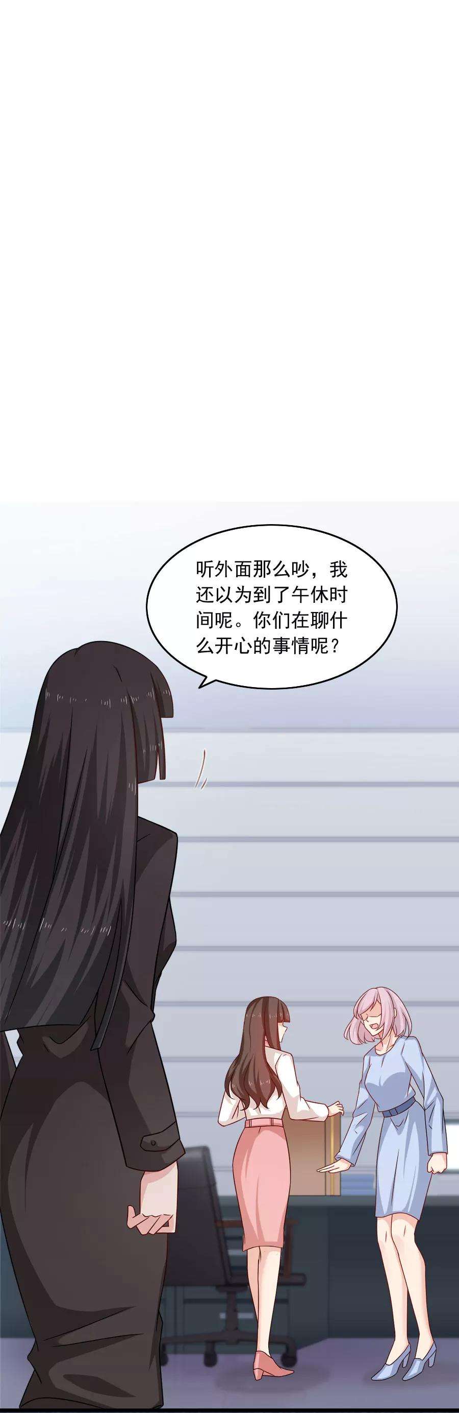 指染成婚201话 好戏开场