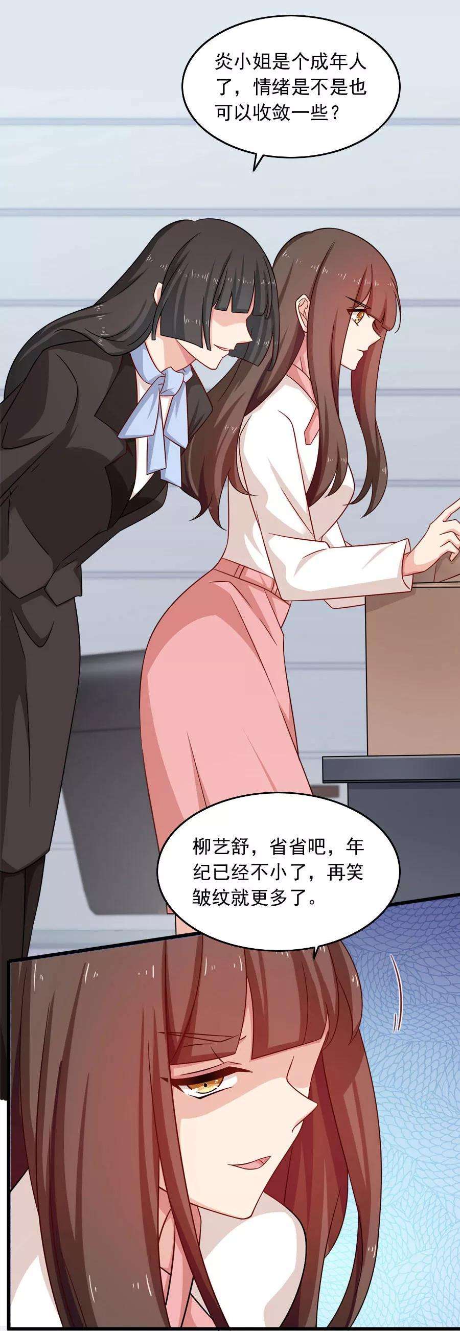 指染成婚201话 好戏开场