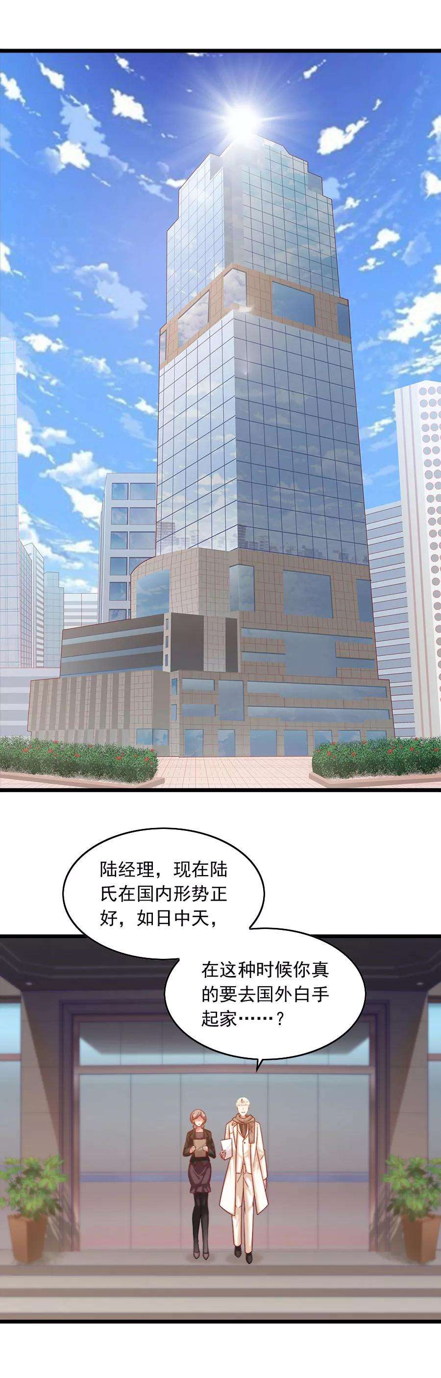 指染成婚201话 好戏开场