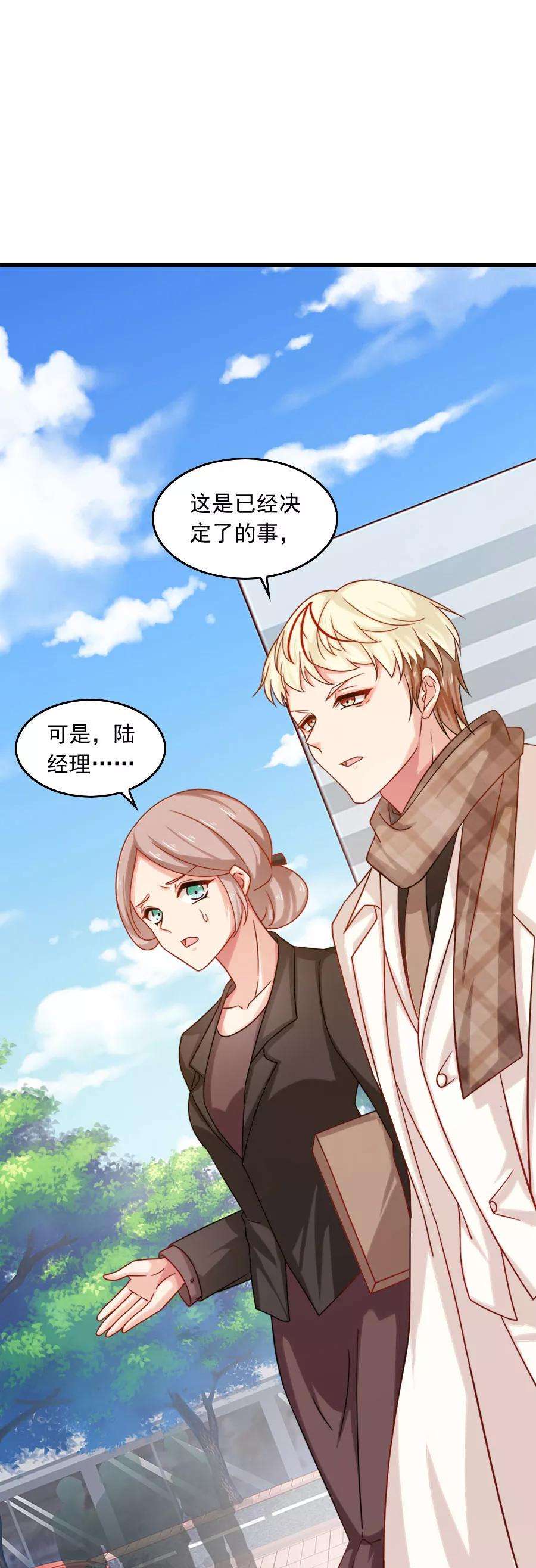 指染成婚201话 好戏开场