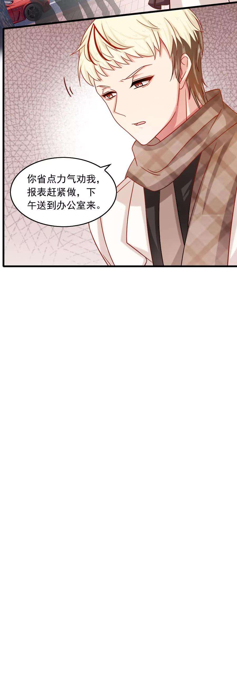 指染成婚201话 好戏开场