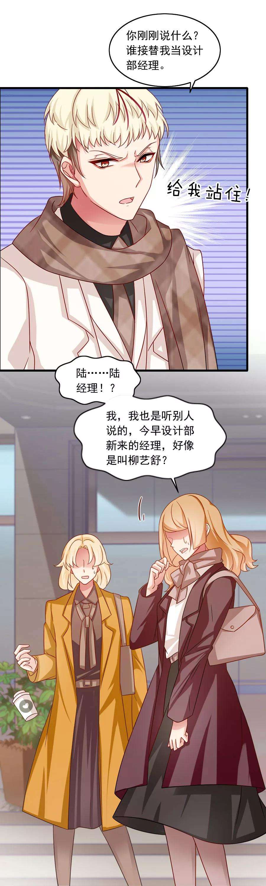 指染成婚201话 好戏开场
