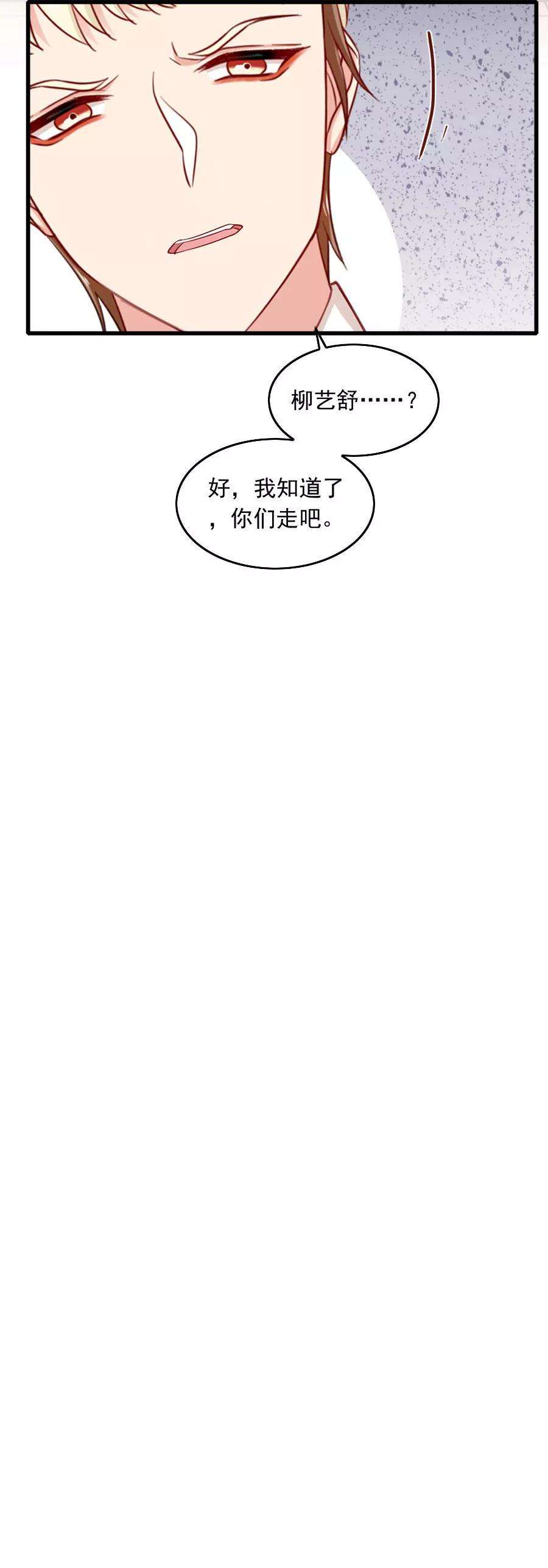 指染成婚201话 好戏开场