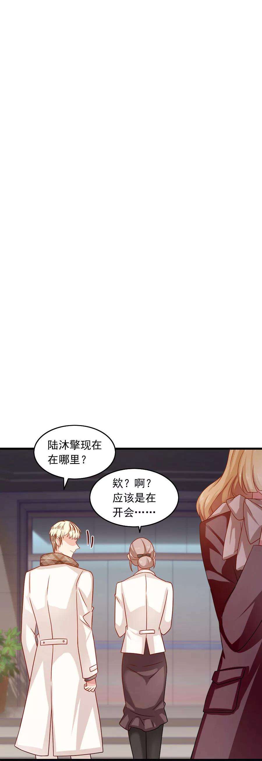 指染成婚201话 好戏开场