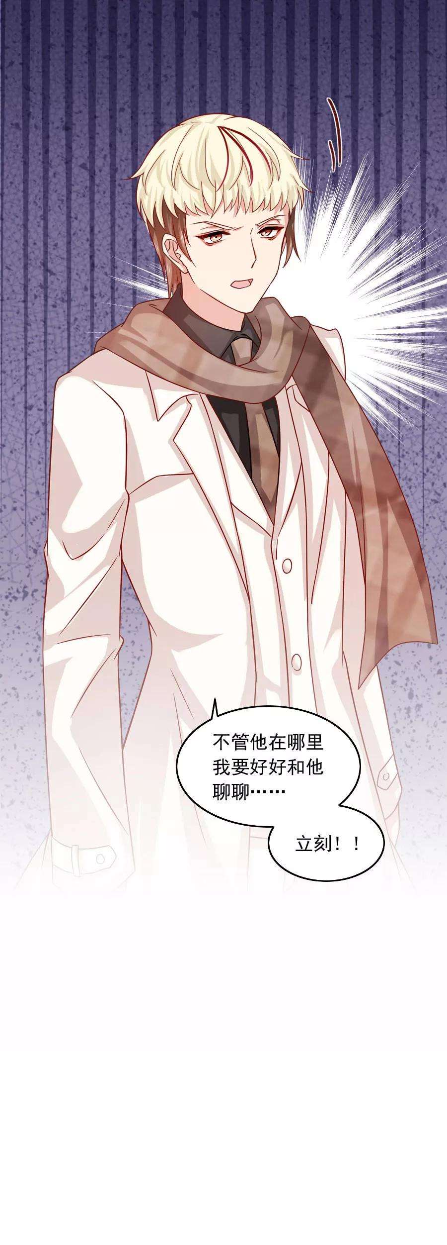 指染成婚201话 好戏开场