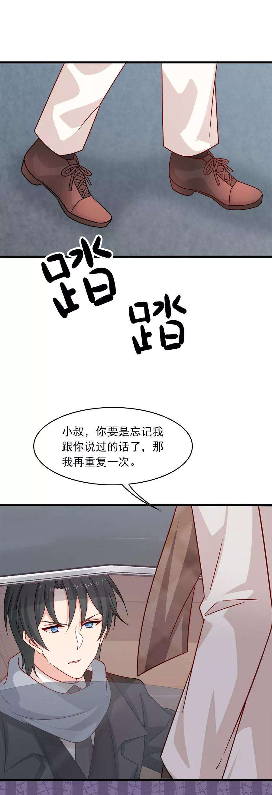 指染成婚202话 夜，追逐！