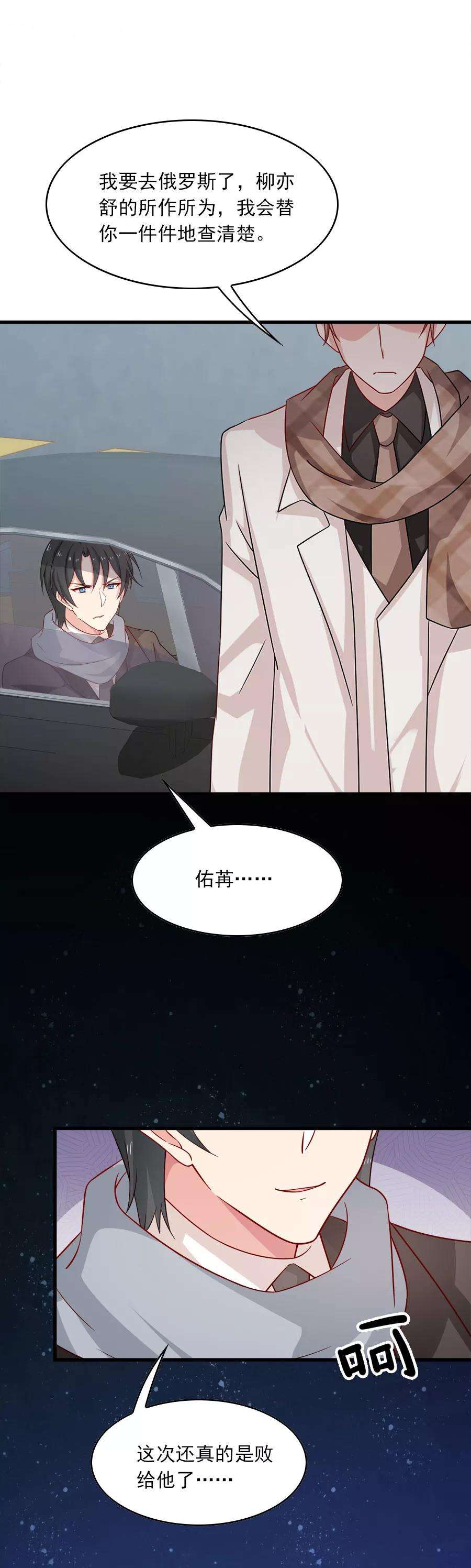 指染成婚202话 夜，追逐！