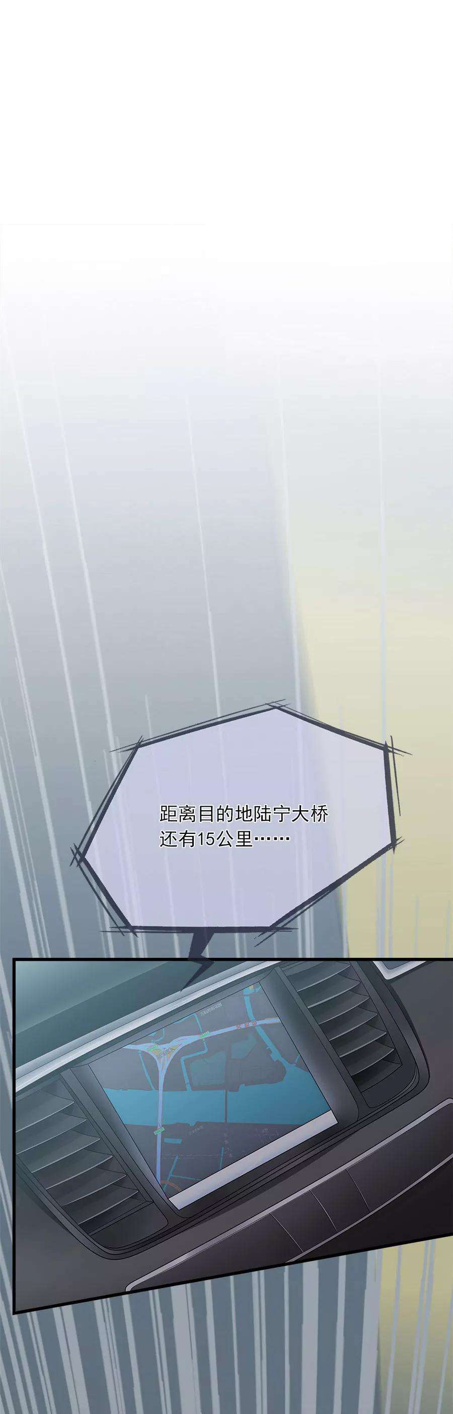 指染成婚202话 夜，追逐！