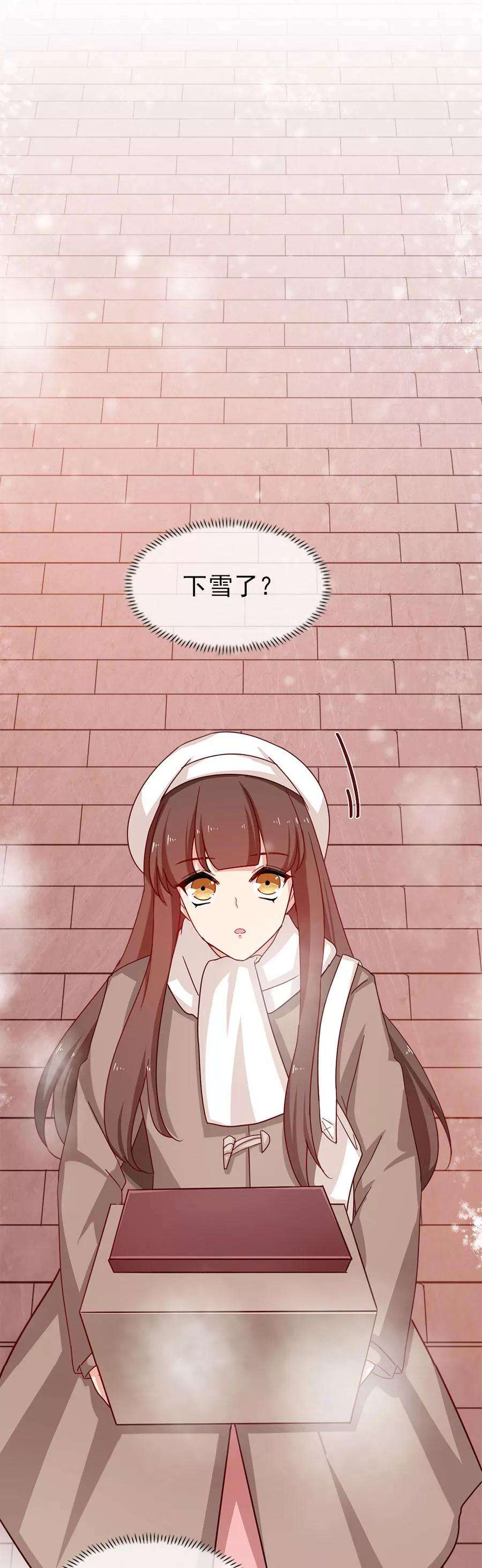 指染成婚203话 匆匆二十年