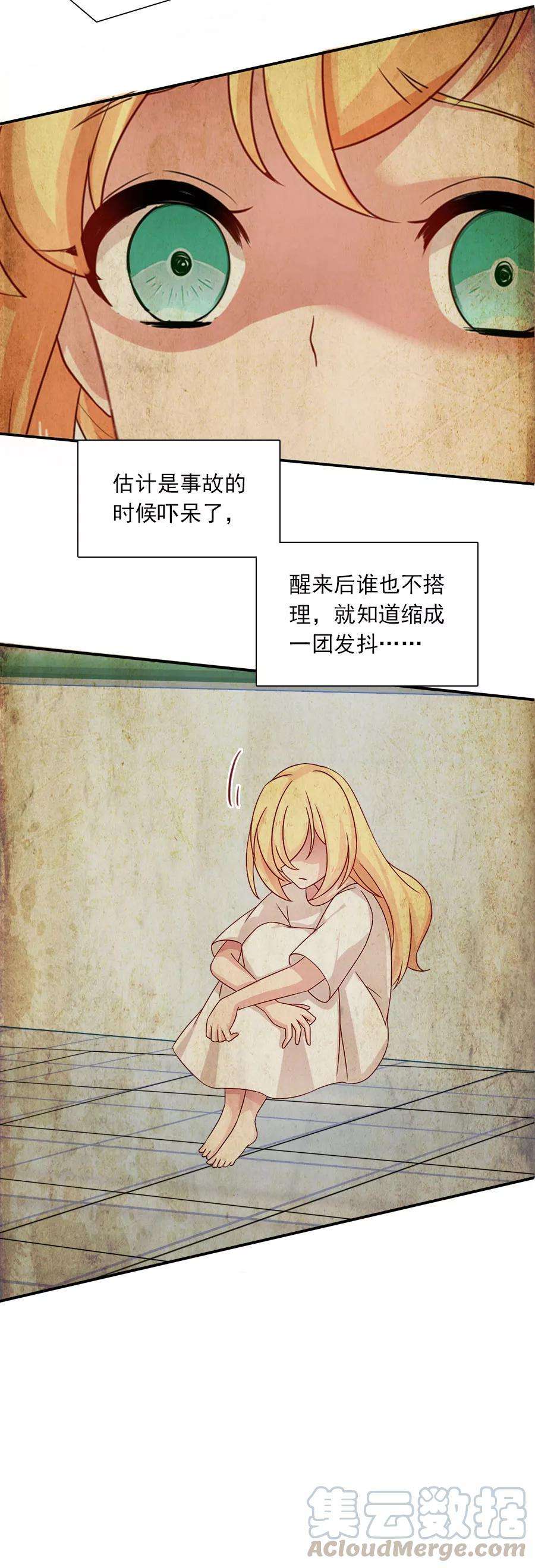 指染成婚203话 匆匆二十年