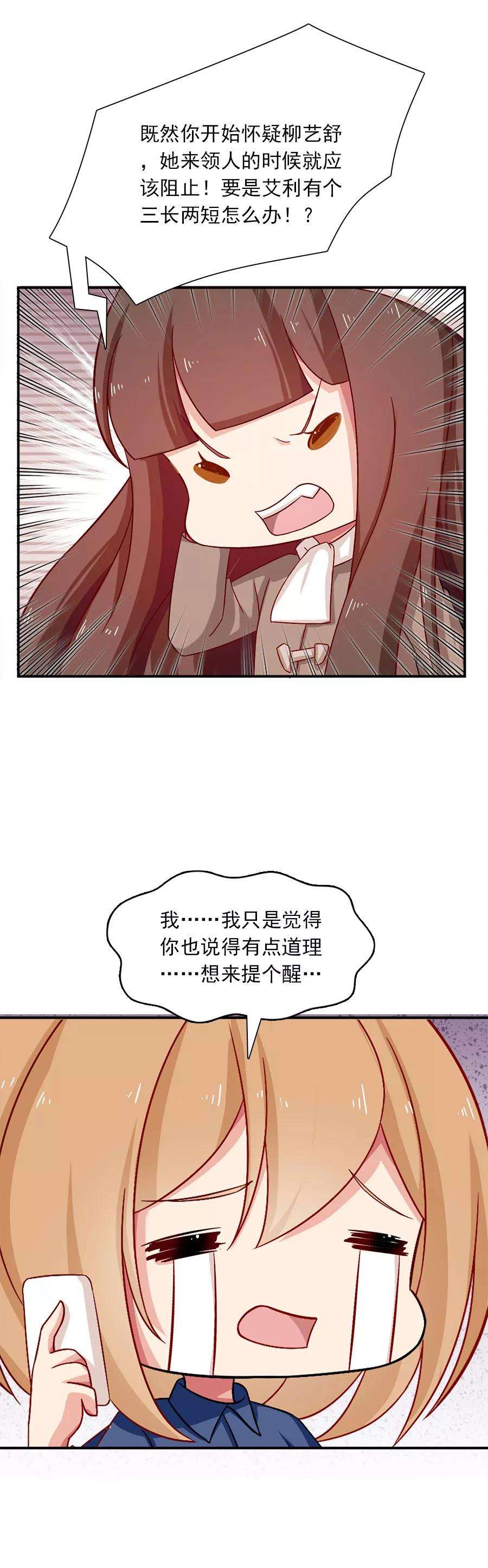 指染成婚203话 匆匆二十年