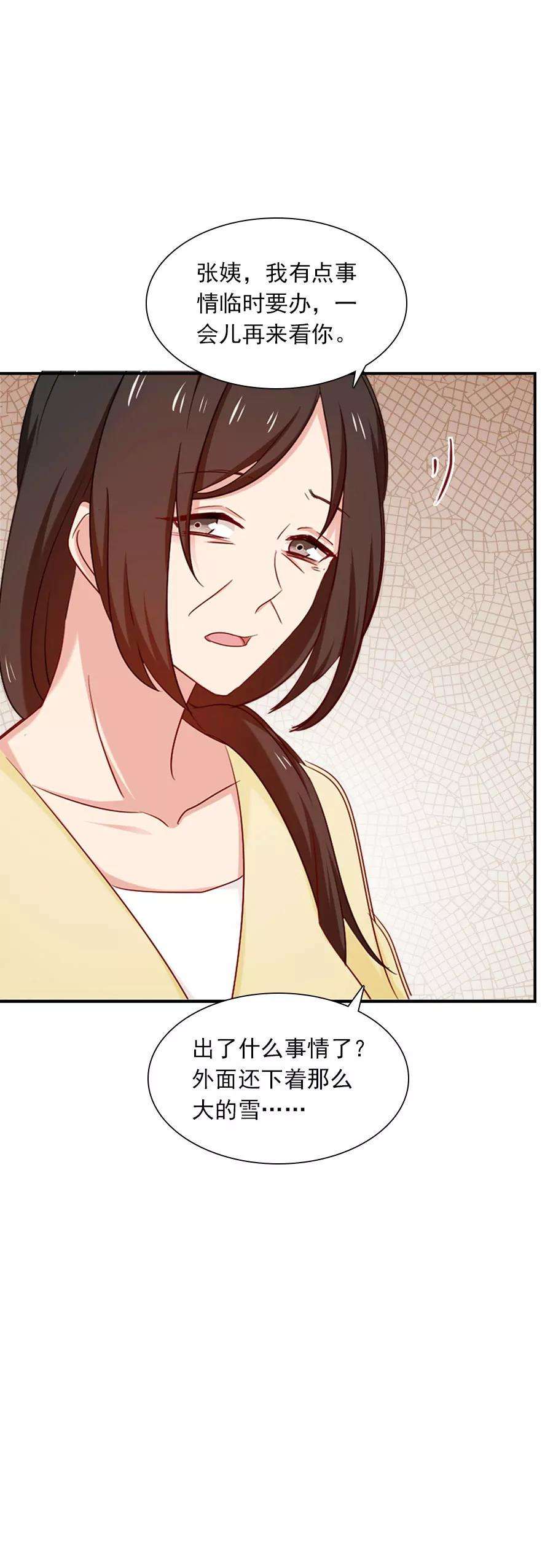 指染成婚203话 匆匆二十年