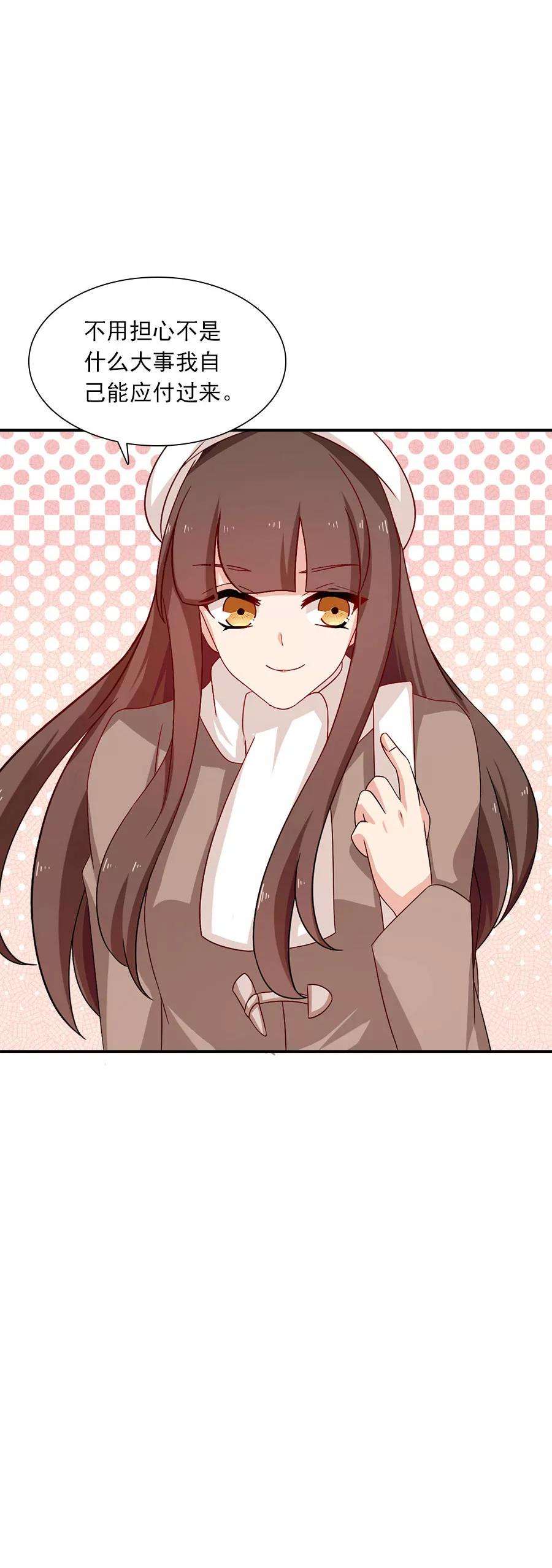 指染成婚203话 匆匆二十年