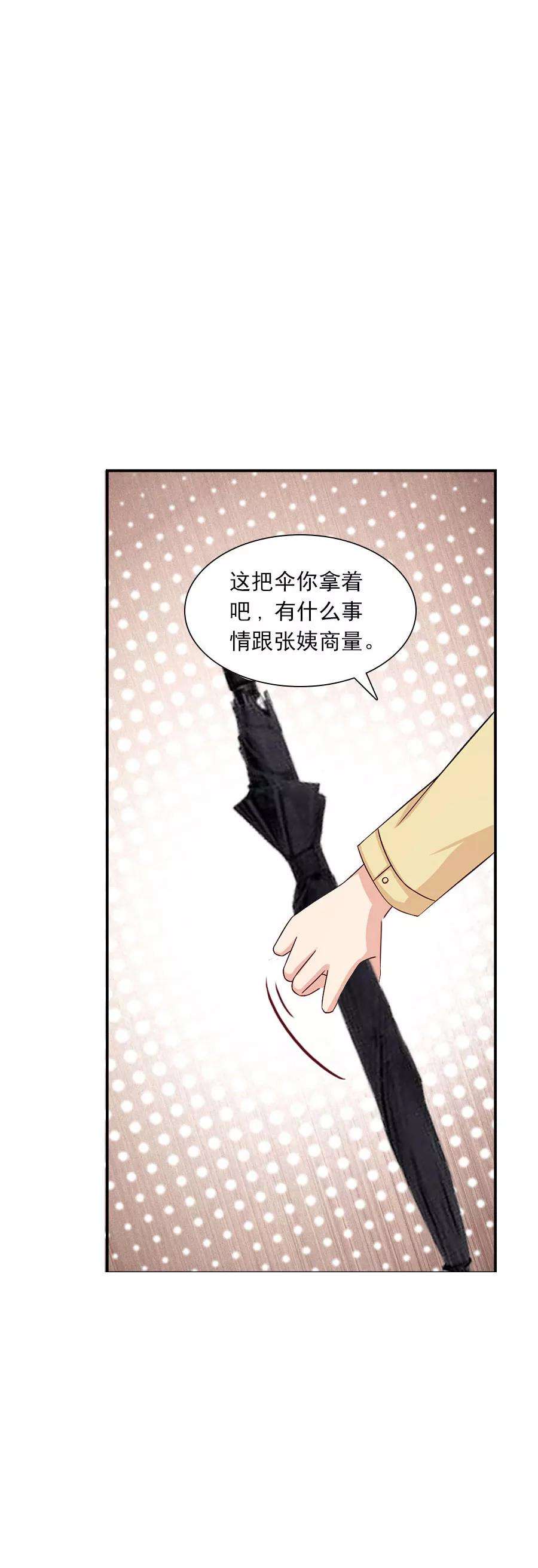 指染成婚203话 匆匆二十年