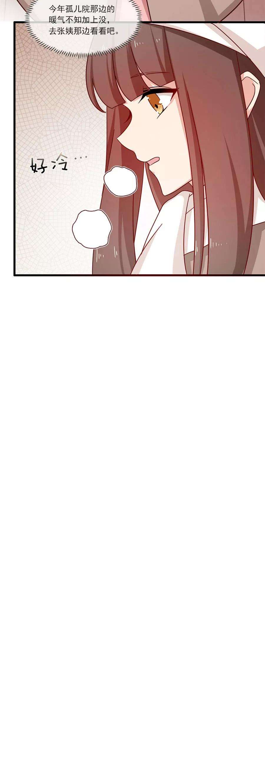 指染成婚203话 匆匆二十年