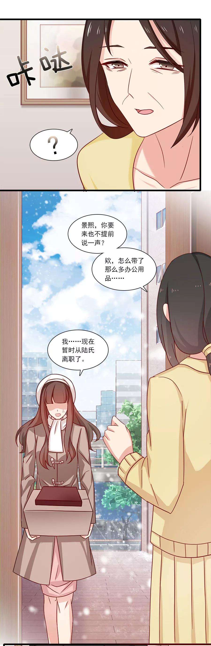 指染成婚203话 匆匆二十年